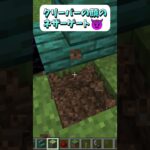 ネザーゲートに装飾しよう！クリーパーの顔のネザーゲート😈 #Shorts #マイクラ #マイクラ建築 #マインクラフト