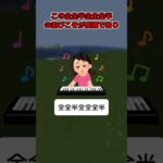 マイクラで分かる長調と短調 #マイクラ #ゆっくり実況 #Shorts