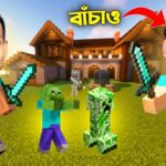 @TheBanglaGamer Join my Minecraft World | Minecraft Survival | EP – 44