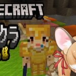 【マインクラフト】【縦型】マイクラさんぽ！地下で巨大寿司建築！【#けもV  #じぇねったいむっ ＃short #shorts】