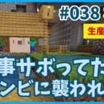 【行政改革】村王VO.38/生産フェーズ、エンチャント道具を使った最後の生産は手抜きであんまり稼げなかった