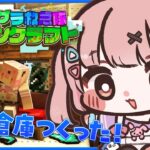 🎮 #ストグラ救急隊マイクラ┊配信外で地下倉庫つくった【 #小花衣ももみ / #Vtuber 】