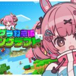 🎮 #ストグラ救急隊マイクラ┊そろそろおうちをかんせいさせよう【 #小花衣ももみ / #Vtuber 】