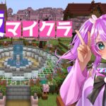 【マインクラフト】初見さん大歓迎！雑談しつつガッツリ建築していくよ【癒し/新人Vtuber/うまれたてのぷる】#umaretatenopuru　#雑談