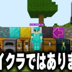 ディスコードで”無料プレイ”できる「マイクラのパクリゲー」がヤバすぎるｗｗｗ【まいくら・マインクラフト】【bloxd.io】