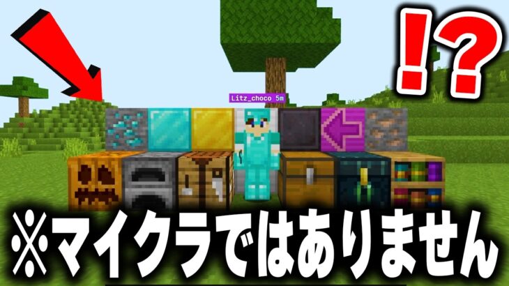 ディスコードで”無料プレイ”できる「マイクラのパクリゲー」がヤバすぎるｗｗｗ【まいくら・マインクラフト】【bloxd.io】