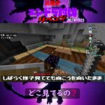 【マイクラ】どこ見てるの？　 from　高難度エンドラ討伐～リベンジ～　2024/10/25　#Minecraft　#Shorts