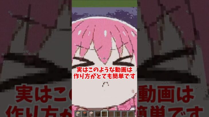 ショート動画でよく見る地上絵の作り方！！【マイクラ】 #java版マイクラ #マインクラフト #ゆっくり実況