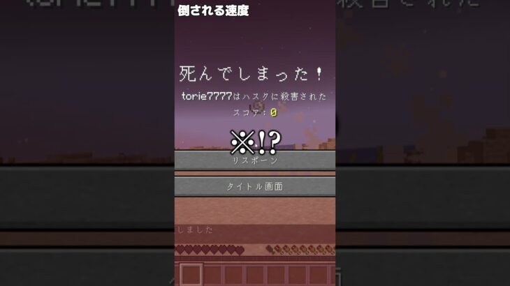 エンドラだけ異常に速くて草#マイクラ #マインクラフト #コマンド #速い #java版 #shorts