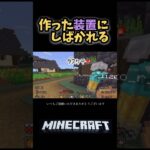 【マインクラフト】パカパカ攻撃#マイクラ#雑談トーク#maincraft #サトウキビ製造機#マイクラ統合版 #マイクラサバイバル#マイクラ建築