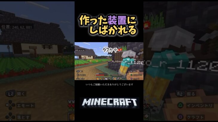 【マインクラフト】パカパカ攻撃#マイクラ#雑談トーク#maincraft #サトウキビ製造機#マイクラ統合版 #マイクラサバイバル#マイクラ建築