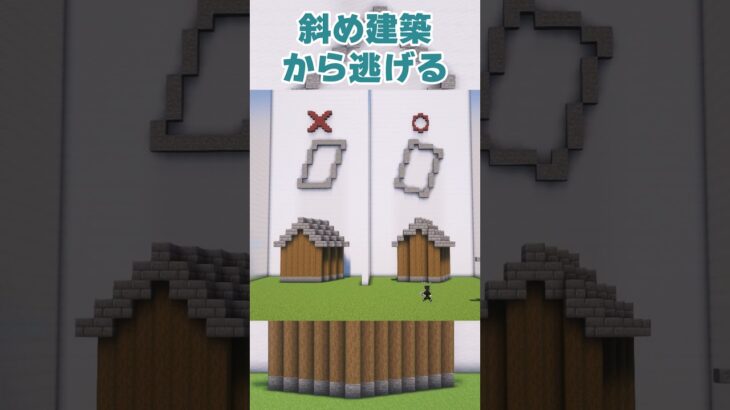 【マイクラ】斜め建築ムズすぎてやりたくないから逃げるマイクラ建築勢 #マイクラ建築 #建築 #マインクラフト #マイクラ #minecraft #まいくら #建築講座