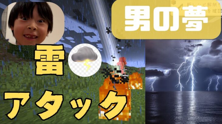 召雷トライデント～帯電クリーパー大爆発！！【小２のマインクラフト】#マインクラフト #マイクラ　＃小学生　#minecraft  #エンチャント　#トライデント