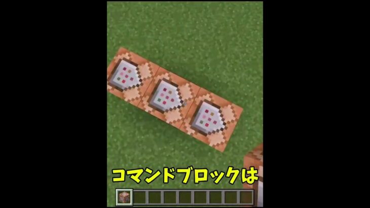 [悪用厳禁]一発でワールドを破壊する方法！#minecraft #マイクラ#マインクラフト#コマンド