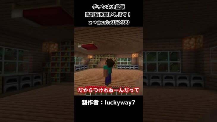 海外でバズった動画が面白すぎたｗｗ 【マイクラ】#マインクラフト #マイクラ  #バズりたい  #minecraft