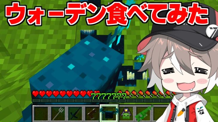 モブを食べられる世界 #マイクラ #マインクラフト #minecraft