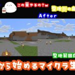 そろそろネザーせめてもええやろ!! #minecraft #マインクラフト #ゲーム配信 #4人配信 #vtuber #エンチャント  #ガチャ