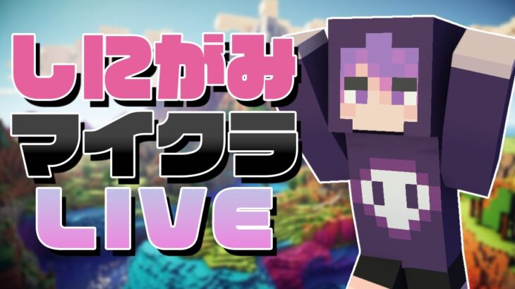 【マイクラ】【史上最高の神回！？】青鬼ごっこ人狼やっちゃうねえ！【マインクラフト】【しにがみ視点】【minecraft】