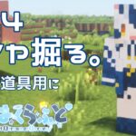 【#minecraft /#ゆめはくらふと 】家もないのに地下に潜るネズミ⛏️🐁【#Vtuber/#満月まひろ】