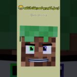 ارسل الفيديو لصديقك التافه🤣💔 #minecraft #ماين_كرافت#مشاهير#shorts #ميمز #انميشن#trend #ترند #short