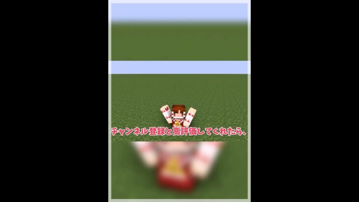 【統合版】コマンドのアイデアを募集します！#マイクラ #マインクラフト  #コマンド #minecraft #minecraftshorts #bunnygirl