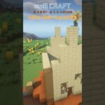 【minecraft】ハチが暮らすポーションハウス　- mm8 craft- #minecraft #マイクラ  #マイクラ建築  #マイクラ実況  #minecraftbuilding