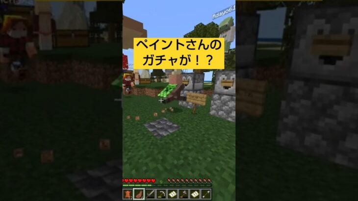 いよいよペイントさん！ #minecraft #マインクラフト #moari #マイクラ #マイクラ統合版 #マイクラ実況 #マイクラサバイバル #マインクラフト実況 #マインクラフト建築