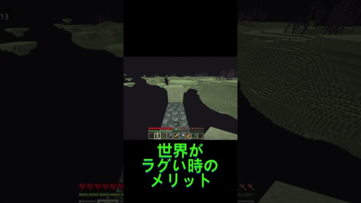 ラグ過ぎて助かったやつ #マイクラ #マインクラフト #マインクラフト #minecraft #コマンド #拡散希望 #伸びろ #shorts