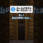 学生あるある！きっと共感してくれるはず！#マイクラ #minecraft #shorts