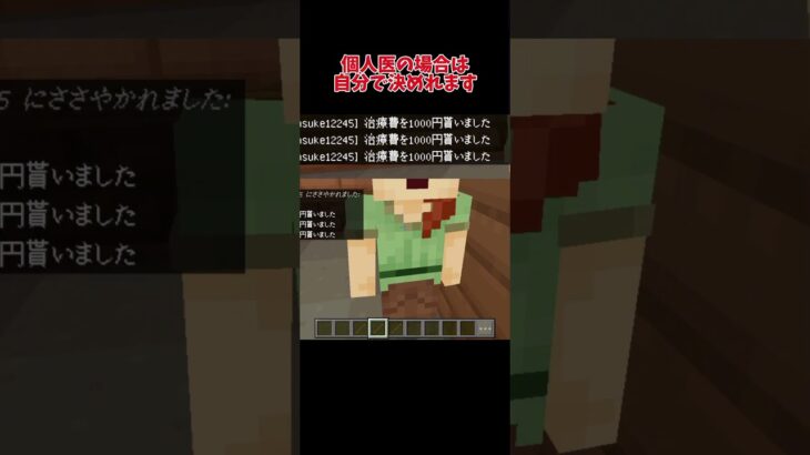 救急医で診断、医療システム作ってみた！ #統合版コマンド #マインクラフト #マイクラ #minecraft #マインクラフト統合版 #まいくら #マインクラフ #コマンド #shorts