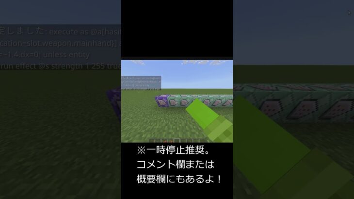 一分でコマンド解説してみた！#マインクラフト #マイクラ #minecraft #実況 #shorts