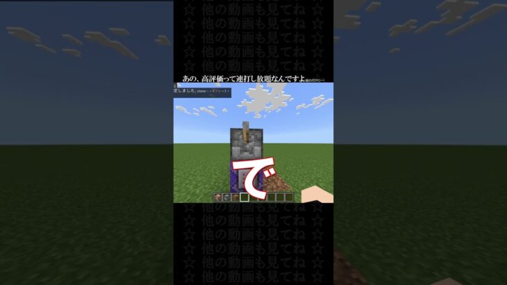 【マイクラ】すごく簡単な連射式砲台の作り方#マイクラ #マインクラフト #minecraft #ゲーム #マイクラコマンド #shorts