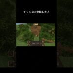 ○○した人の家#マイクラ#マインクラフト#minecraftshots