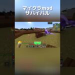 【マイクラ】modでほぼチートサバイバル #マイクラ #マインクラフト #minecraft