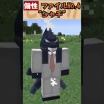 逢魔ヶ刻動物園も好きです#マイクラ #マインクラフト #自作mod #mod実況 #minecraft #ヒロアカmod #ヒロアカ #僕のヒーローアカデミア #mha #mhc