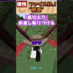 ホークスかっこいいよね#マイクラ #マインクラフト #自作mod #mod実況 #minecraft #ヒロアカmod #ヒロアカ #僕のヒーローアカデミア #mha #mhc