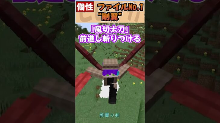 ホークスかっこいいよね#マイクラ #マインクラフト #自作mod #mod実況 #minecraft #ヒロアカmod #ヒロアカ #僕のヒーローアカデミア #mha #mhc