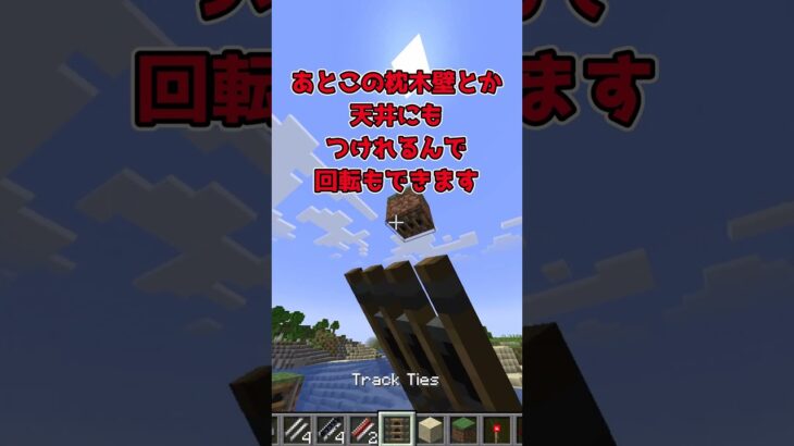 マイクラのトロッコを面白くするmod 【マイクラ】 【マインクラフト】 【まいくら】 【mod】 【もっど】 マイクラmod紹介part4 #マイクラ #マインクラフト #mod紹介 #shorts