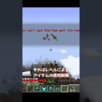 【マイクラmod】強くなれるmod三選　#shorts  #マインクラフト