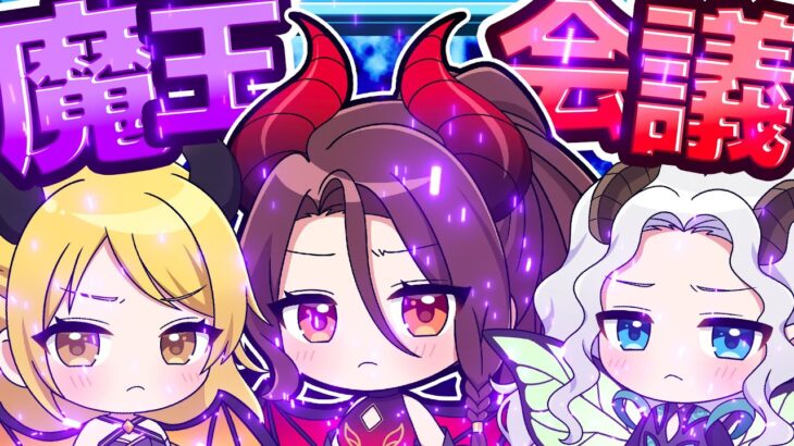 🍁【マイクラ】未来を切り開く魔王会議📢新・魔王物語part15【ゆっくり実況】
