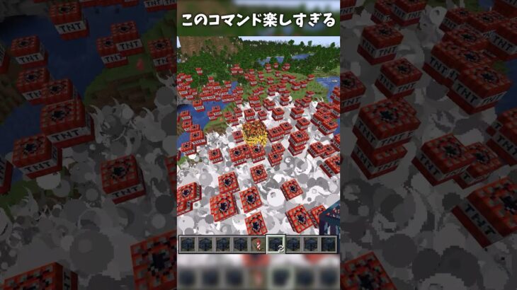 マイクラを面白くするコマンド集 part19-1 #マイクラ #マイクラウラ技 #マインクラフト #コマンド #minecraft #まいくら