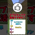 みんなは生きれた？ part34 #マイクラ #ゆっくり実況 #クラン #shorts