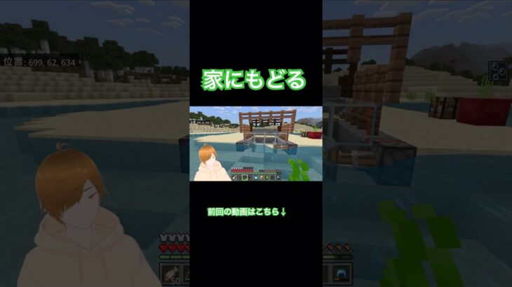 part63-15一度家にもどるぅ！#マイクラ #マインクラフト #minecraft #マイクラ統合版 #マイクラ実況 #マインクラフト実況 #マイクラ初心者 #ゲーム #ゲーム実況