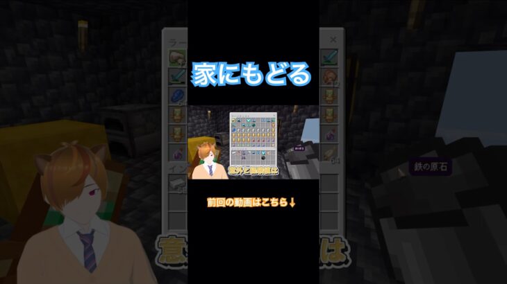 part65-10家にもどる！ #マイクラ #マインクラフト #minecraft #マイクラ統合版 #マイクラ実況 #マインクラフト実況 #マイクラ初心者 #ゲーム #ゲーム実況