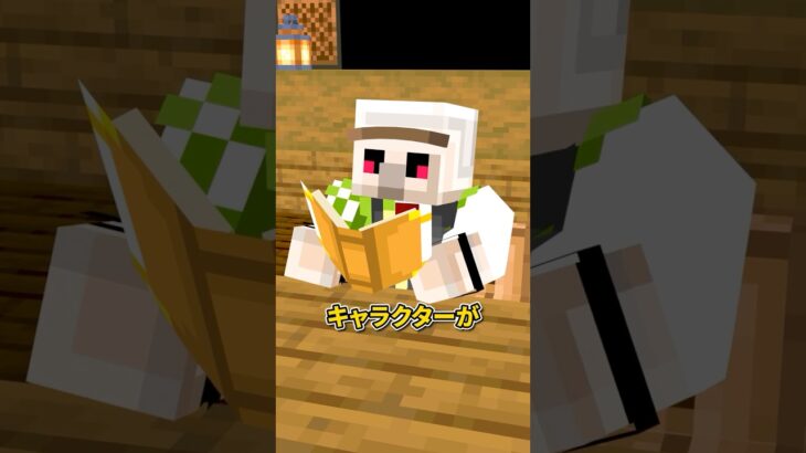 心理テストやってみた！？ #shorts #マイクラ