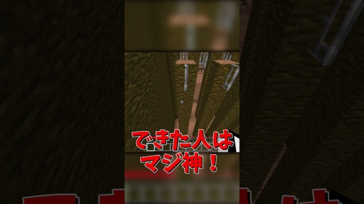 息を止めてね！#マイクラ #マイクラ統合版 #shorts 【一番長いコメント書いた人勝ち】