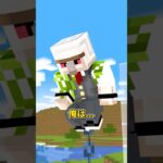 ゲームの攻略法 #shorts #マイクラ