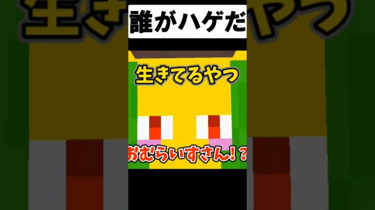 置き配泥棒を懲らしめて！【茶番】#shorts 【マイクラ】【マインクラフト】【おむらいす】