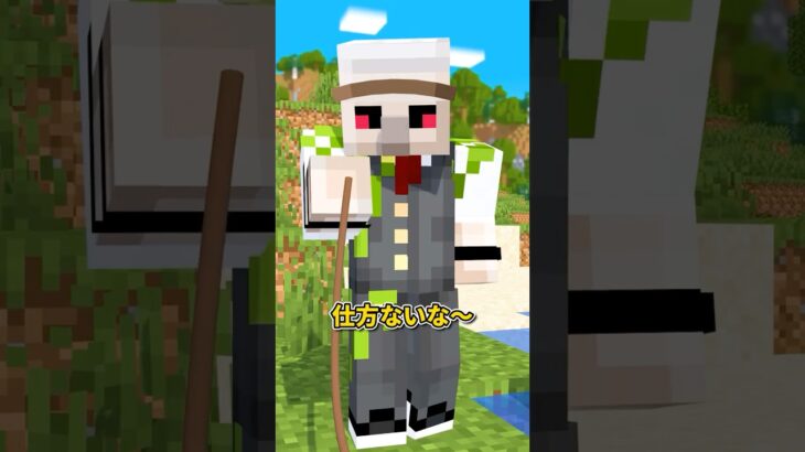 定員オーバー #shorts #マイクラ