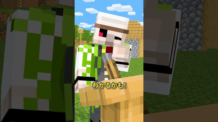 音を聞いて答えろ！ #shorts #マイクラ